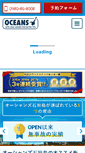 Mobile Screenshot of ishigaki-oceans.com