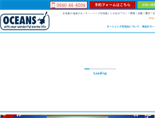 Tablet Screenshot of ishigaki-oceans.com